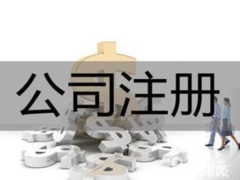 专业工商注册,代理记账,纳税申报,工商变更,注销,股权变更