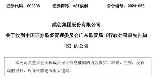 又一家退市,重罚5670万 92年女董秘被罚100万,上任仅22天